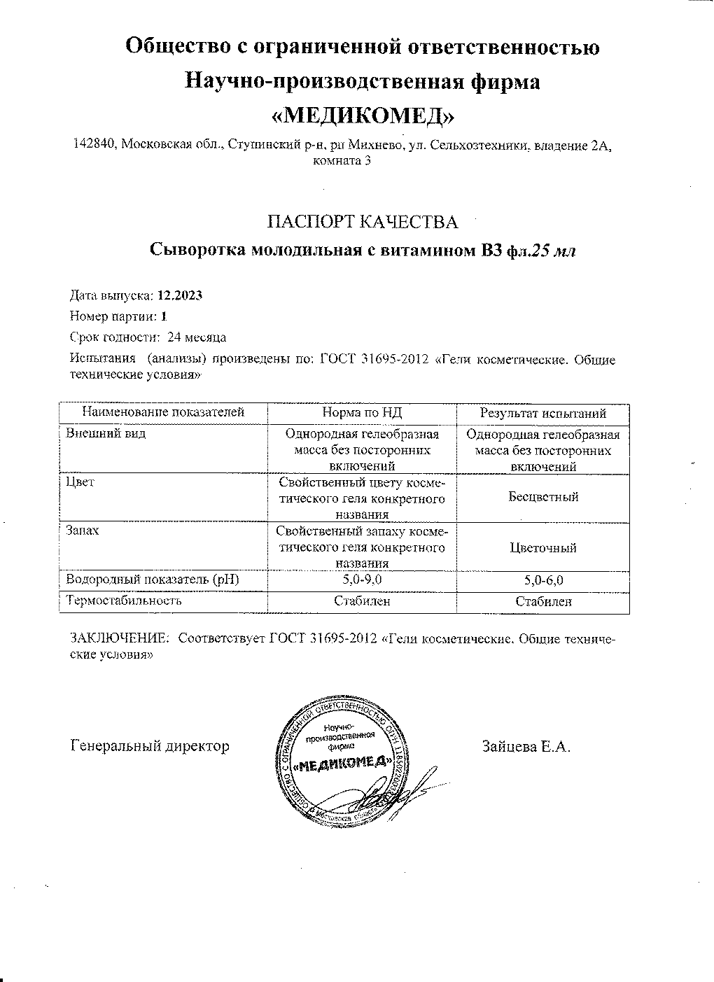 Паспорт №122023